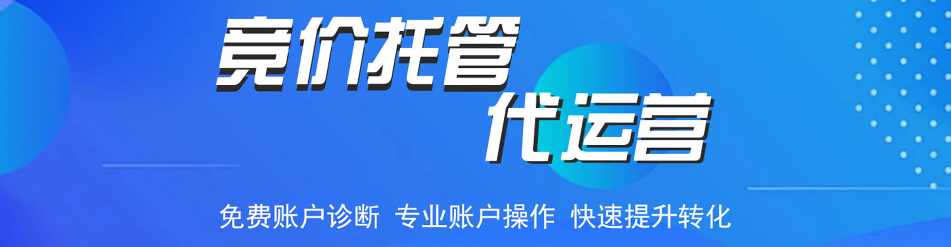 萍乡百度运营推广